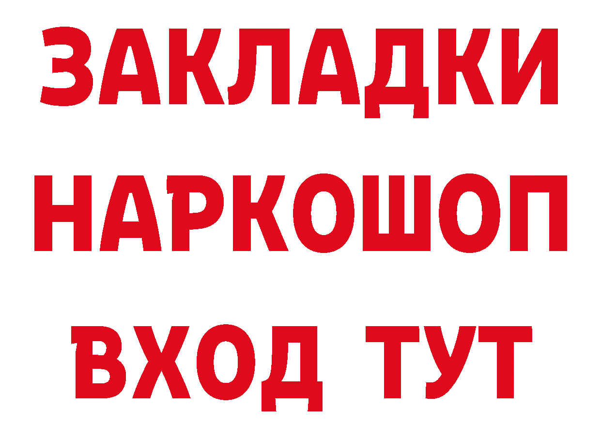 Где найти наркотики?  состав Нелидово