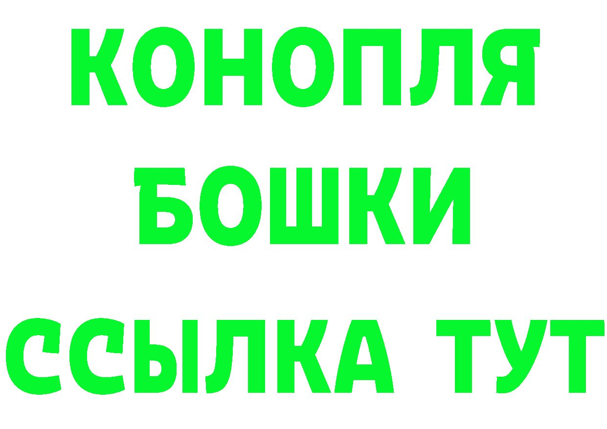 ГАШИШ Изолятор зеркало нарко площадка MEGA Нелидово